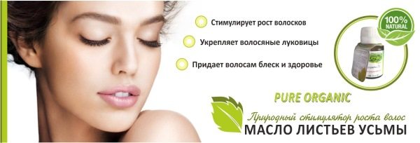 Масло усьмы. Что это такое, инструкция по применению для роста бровей, ресниц, волос. Отзывы и где купить