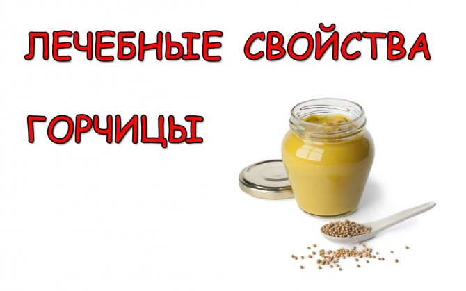 Ванна с горчицей для похудения: приготовление в домашних условиях