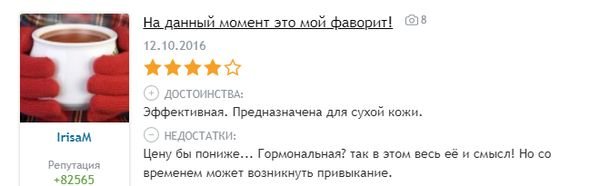Мазь GlaxoSmithKline Pharmaceuticals S.A. Дермовейт отзыв