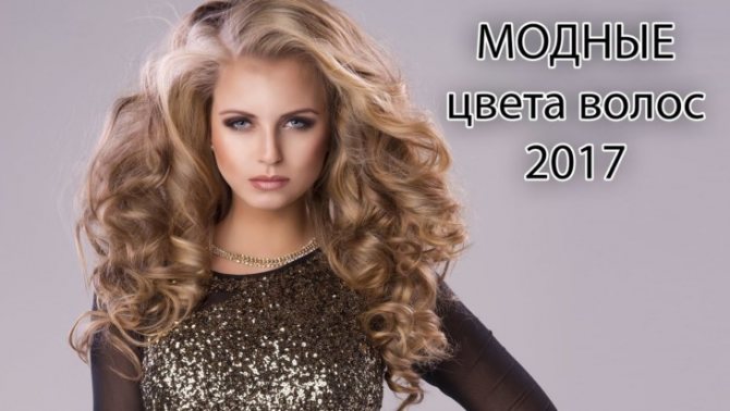 Модный цвет волос 2020: фото-обзор популярных оттенков
