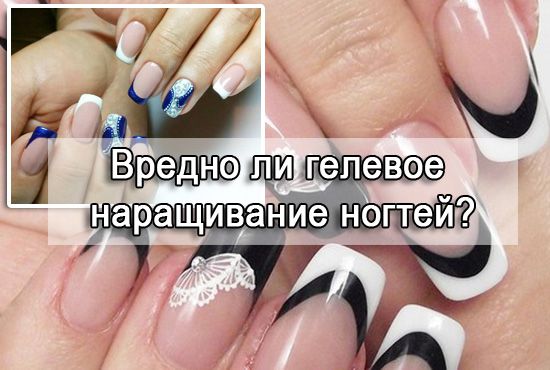 Гель-лак или наращивание ногтей: сравнение и что лучше