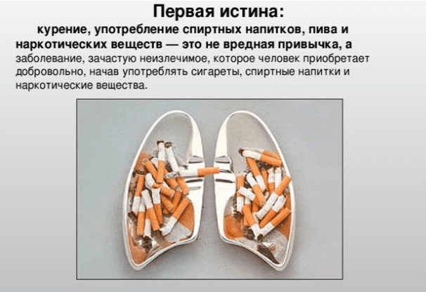 Вред курения для подростков. Как убедить подростка не курить?