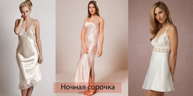 Современные виды нижнего женского белья: особенности кроя и рекомендации по выбору