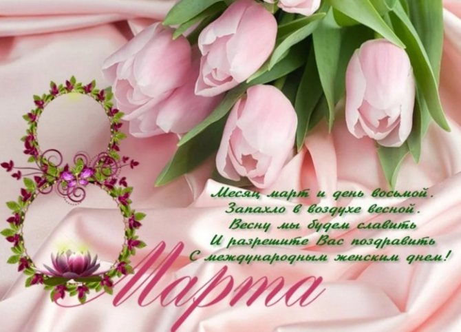 Стихи к 8 Марта женщинам — красивые и трогательные до слез стихотворения