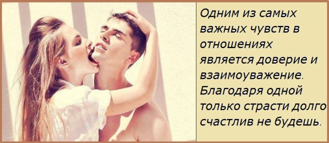 Отсутствие доверия. Это не мой человек — как понять? Признаки того, что с этим человеком не будет будущего