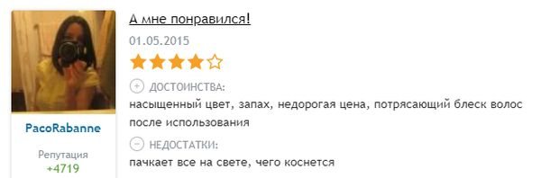 Оттеночный бальзам Роколор Тоника отзыв