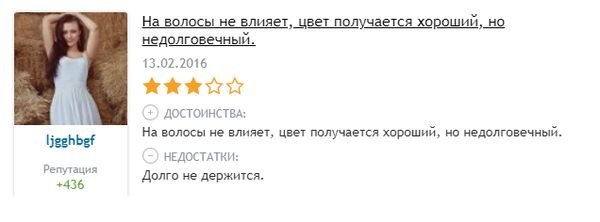Оттеночный бальзам Роколор Тоника золотистый орех отзыв