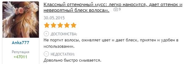 Оттеночный мусс для волос Schwarzkopf Igora Expert Mousse отзыв