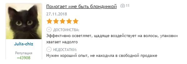 отзыв о Matrix Light Master