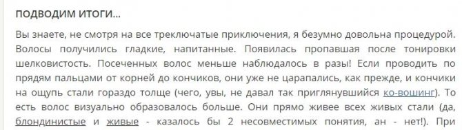 Супер-процедура для лечения и восстановления волос – стрижка огнем. Особенности пирофореза и брюляжа