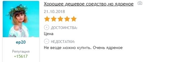 отзывы