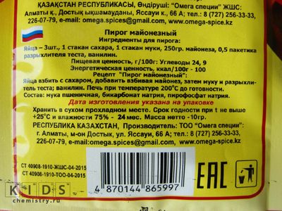 пекарский порошок Омега