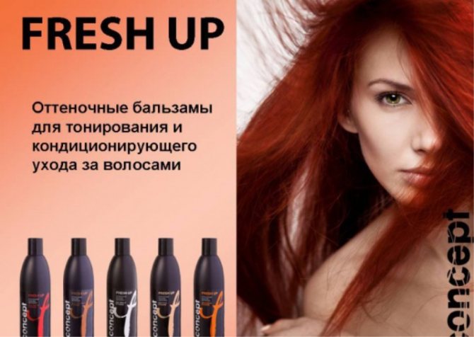 Оттеночный шампунь концепт: палитра, способы тонирования