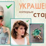 Подбирайте правильно
