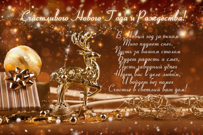 Оригинальные поздравления для коллег с Новым годом