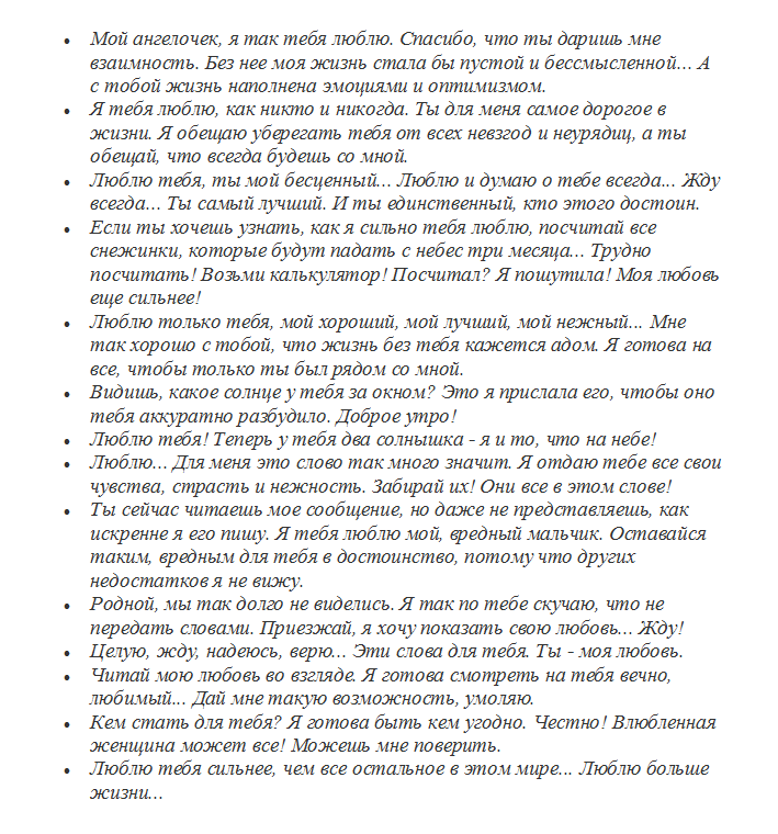 Примеры признаний по смс