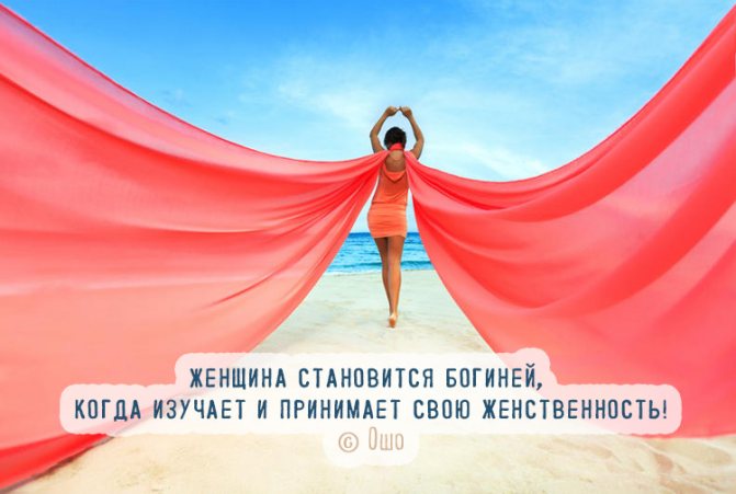 Пробуждаем женственность: советы психолога