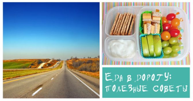 'продукты в контейнере и фото дороги с надписью 