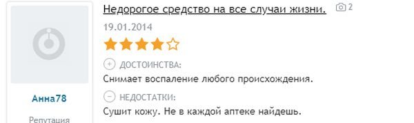Противовоспалительная мазь Паста цинковая отзыв