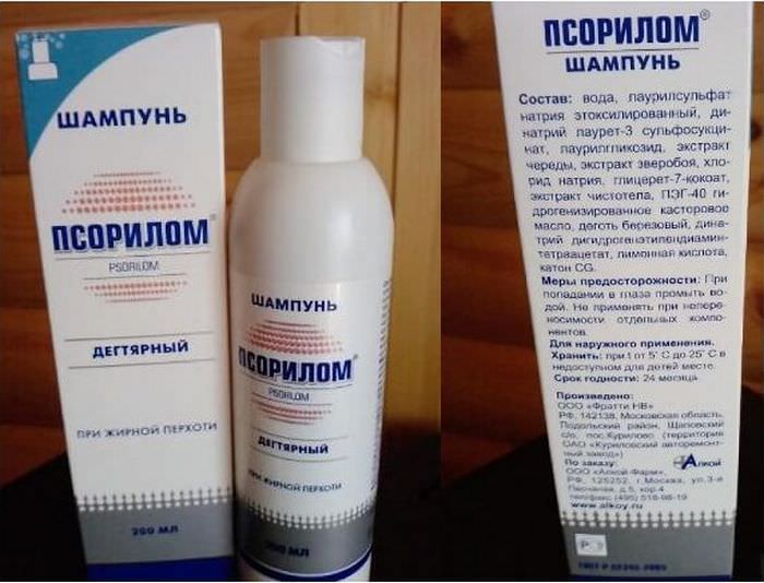 Псорилом