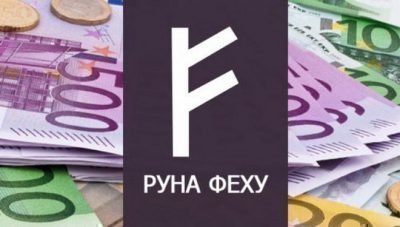 руна скандинавская
