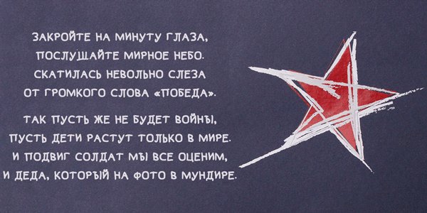 Поздравления с 9 мая (День Победы) — очень красивые стихотворные произведения, самые запоминающиеся, краткие и длинные
