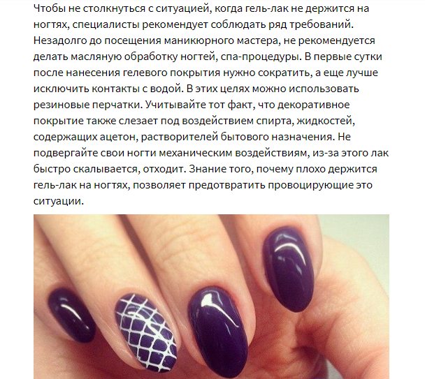 Гель-лак не держится на ногтях — сколы, отслойки, пузыри