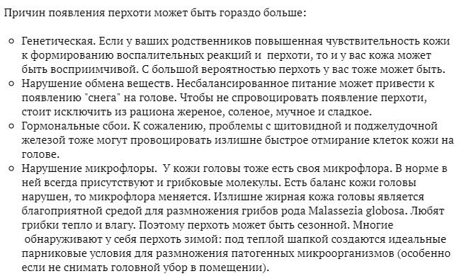 Что такое трубчатая перхоть? Фото, причины появления и симптомы, как ее вылечить