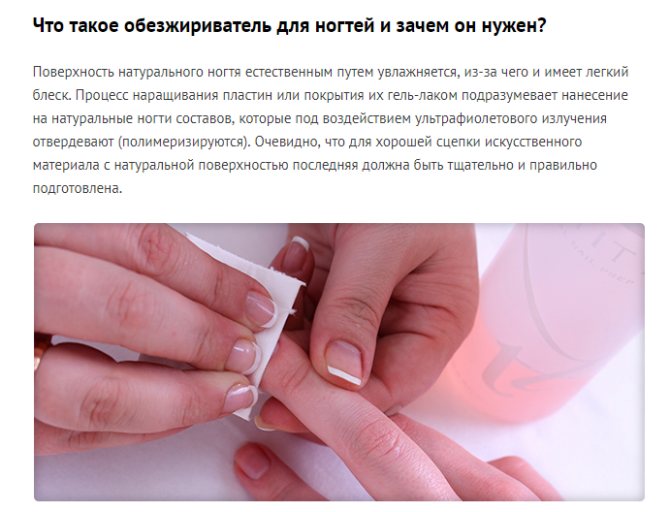 Гель-лак не держится на ногтях — сколы, отслойки, пузыри