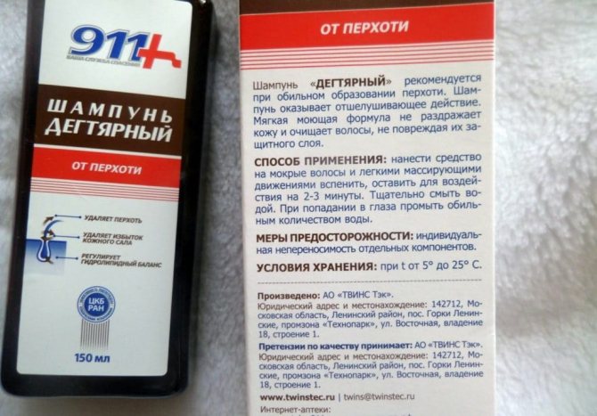 Шампунь 911 Дегтярный от псориаза