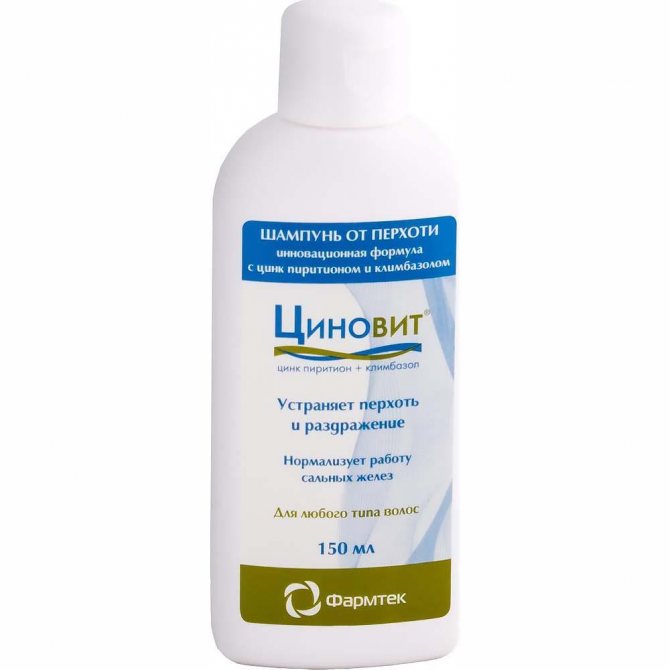 шампунь циновит