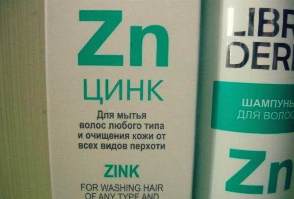 Шампунь Libre Derm Цинк фото