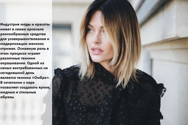 6 окрашиваний на каре: сложная покраска омбре с растяжкой цвета