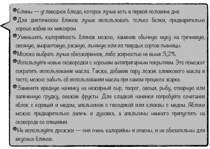 9 оригинальных рецептов блинов, которые вы наверняка не пробовали