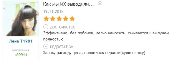 Педикулен Ультра от вшей и гнид: отзывы, инструкция