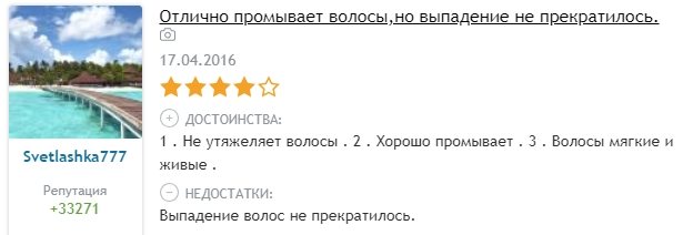Мумие для роста и укрепления волос: средства,рецепты применения и отзывы