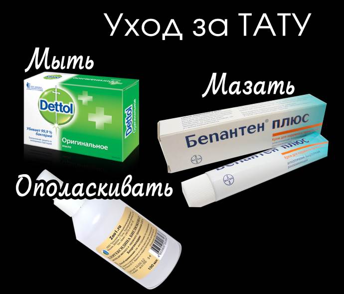 советы по уходу
