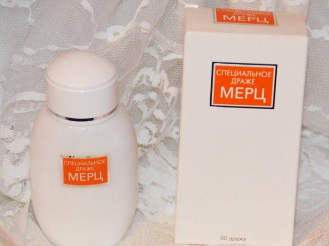 специальное драже мерц