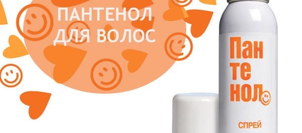 Спрей пантенол для волос