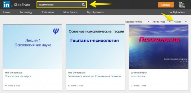 Сразу видно: презентации по психологии не самого высокого качества…