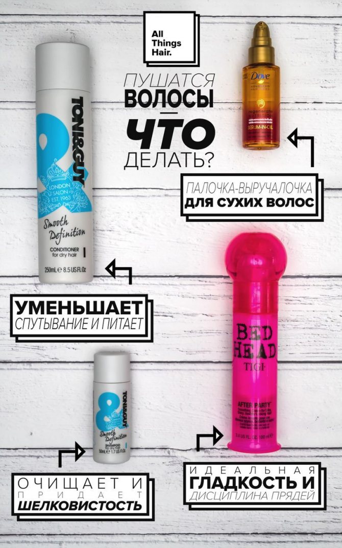 средства от пушистости волос