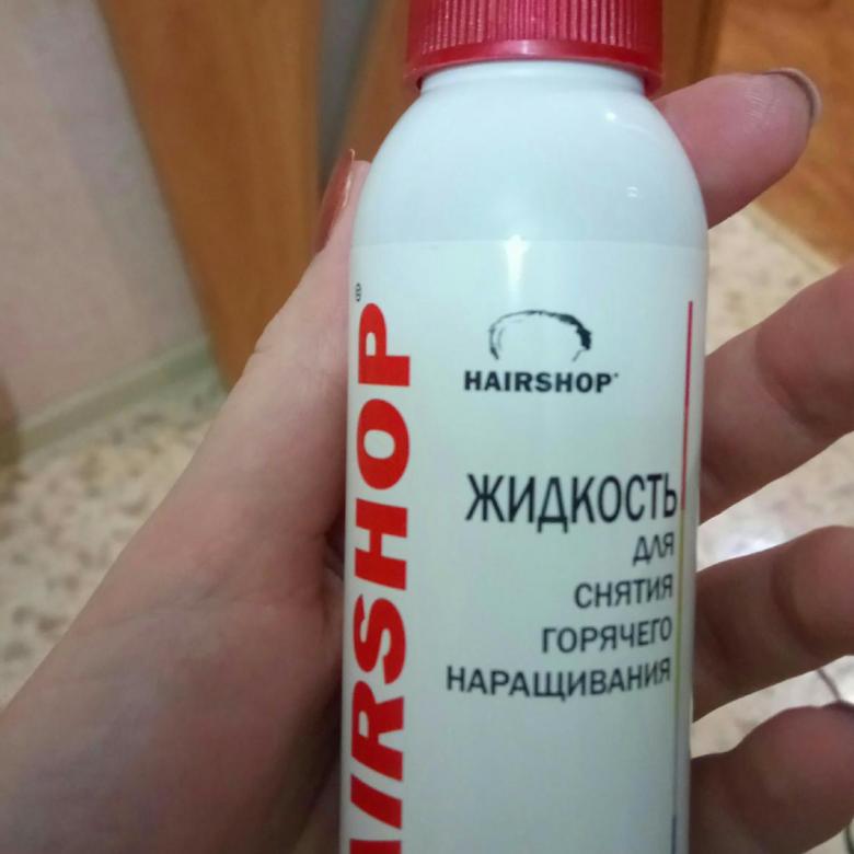 средство для снятия нарощенных волос