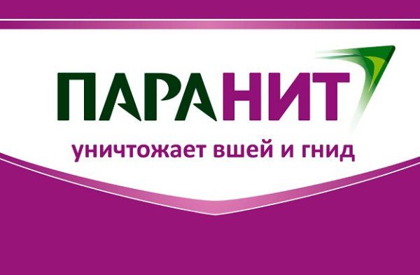 Средство от вшей Паранит