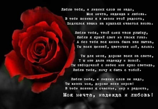 Стих о любви