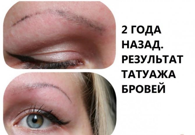 стойкость перманентного макияжа