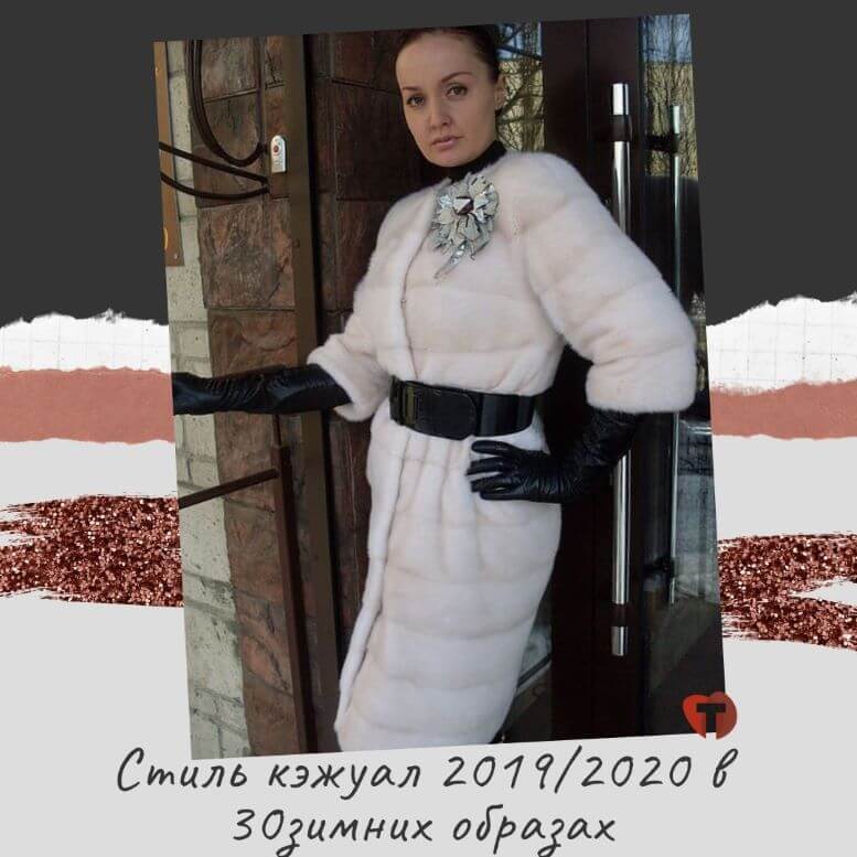 Стиль Smart Casual: как создать эффектный и «умный» образ