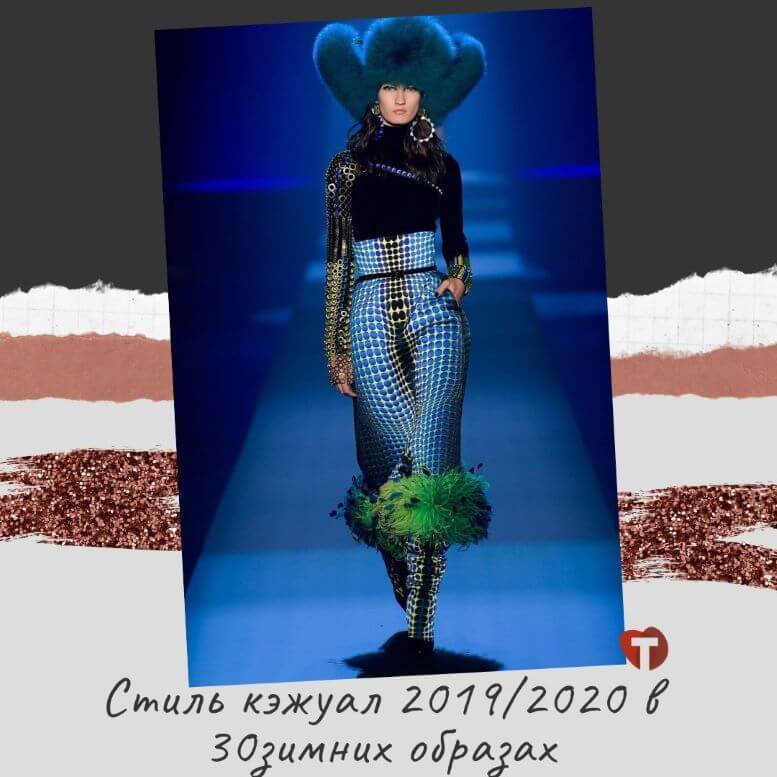 Стиль Smart Casual: как создать эффектный и «умный» образ