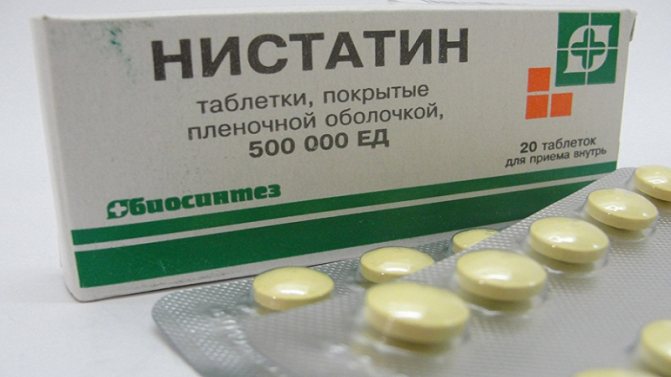 таблетки нистатин