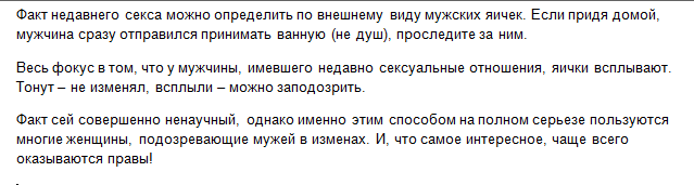 тест яички мужа