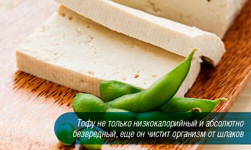 Тофу рецепты